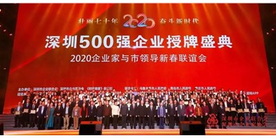 上榜深圳500强企业│创世纪机械（尊龙凯时人生就是博）引领深圳装备制造业