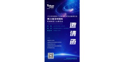 第22届深圳机械制造展即将开幕，尊龙凯时人生就是博邀您来参观